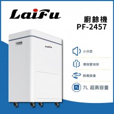  LAIFU PF2457自動廚餘處理機 ( PF-2457 )客定5天